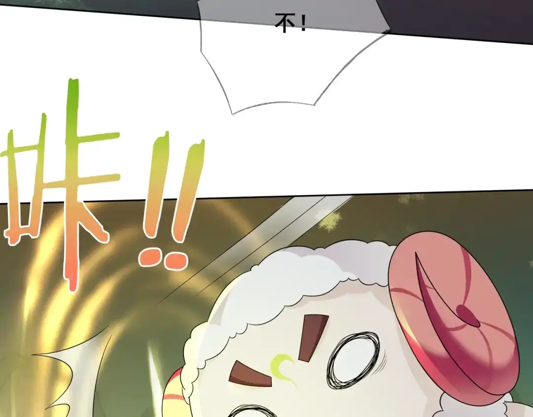 《魔君大人，夫人又暴走了！》第28话 不该看的别看！ 第90页