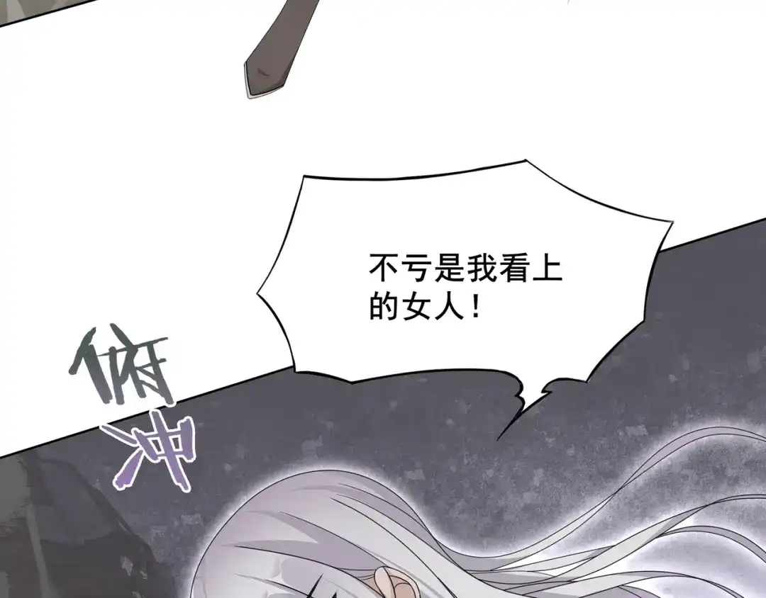 《魔君大人，夫人又暴走了！》第28话 不该看的别看！ 第40页