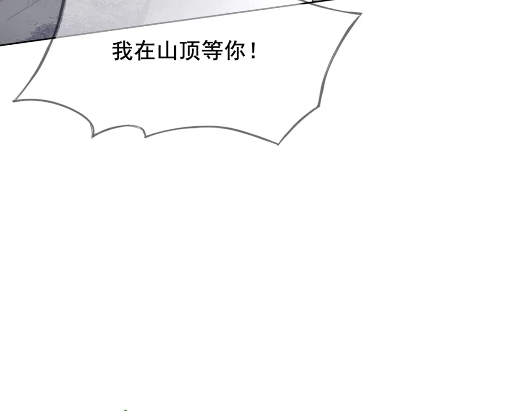 《魔君大人，夫人又暴走了！》第28话 不该看的别看！ 第42页
