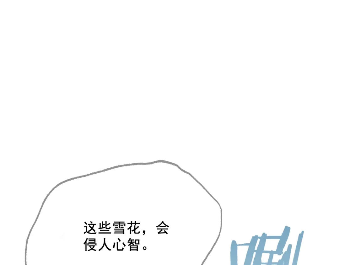 《魔君大人，夫人又暴走了！》第28话 不该看的别看！ 第71页
