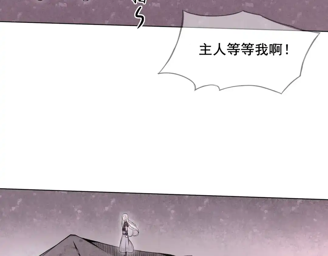 《魔君大人，夫人又暴走了！》第28话 不该看的别看！ 第52页