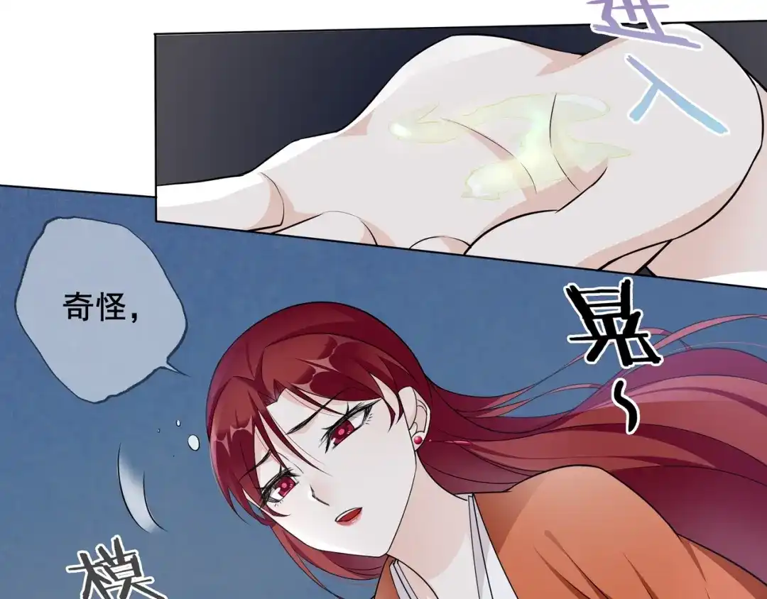 《魔君大人，夫人又暴走了！》第28话 不该看的别看！ 第64页
