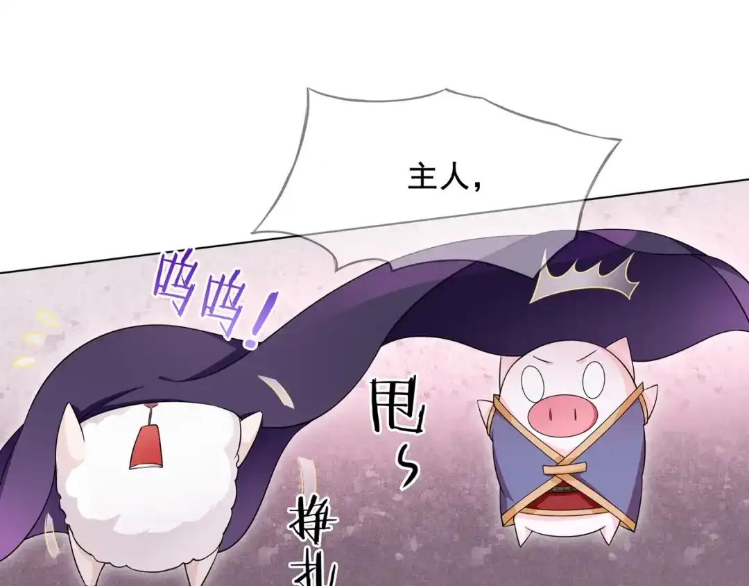 《魔君大人，夫人又暴走了！》第28话 不该看的别看！ 第51页