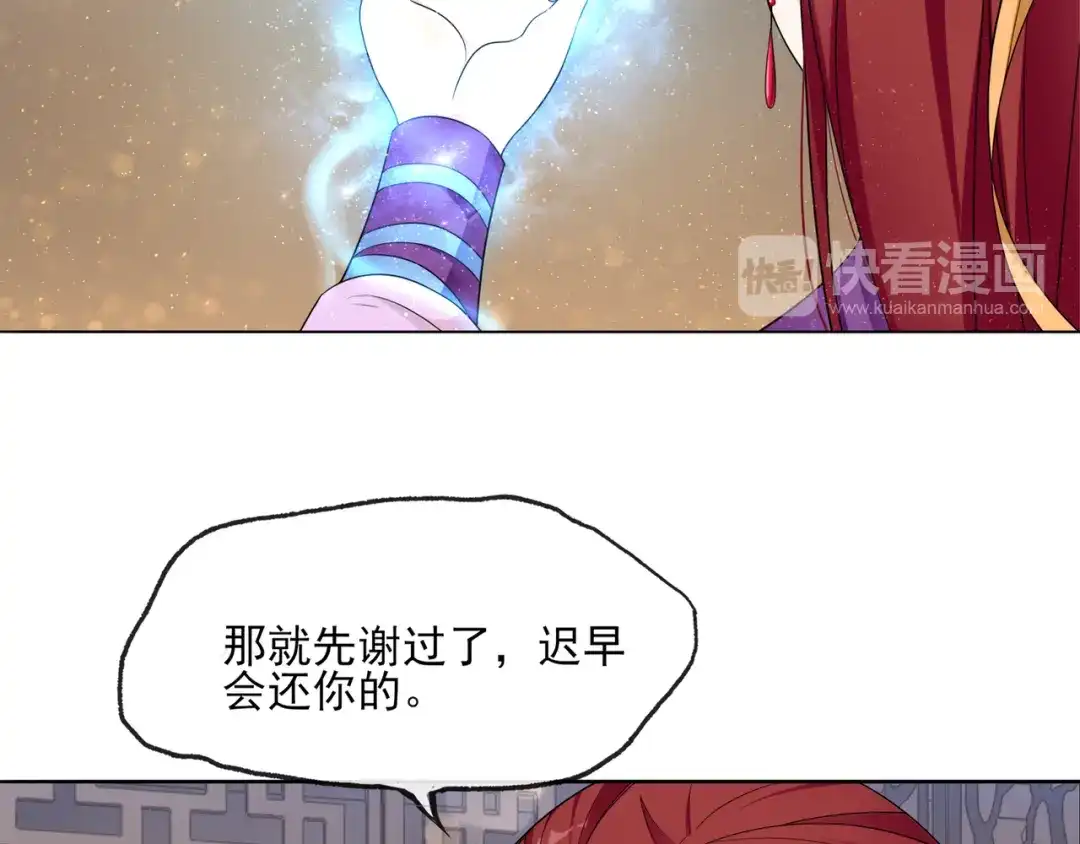 《魔君大人，夫人又暴走了！》第2话 借法力？ 第64页