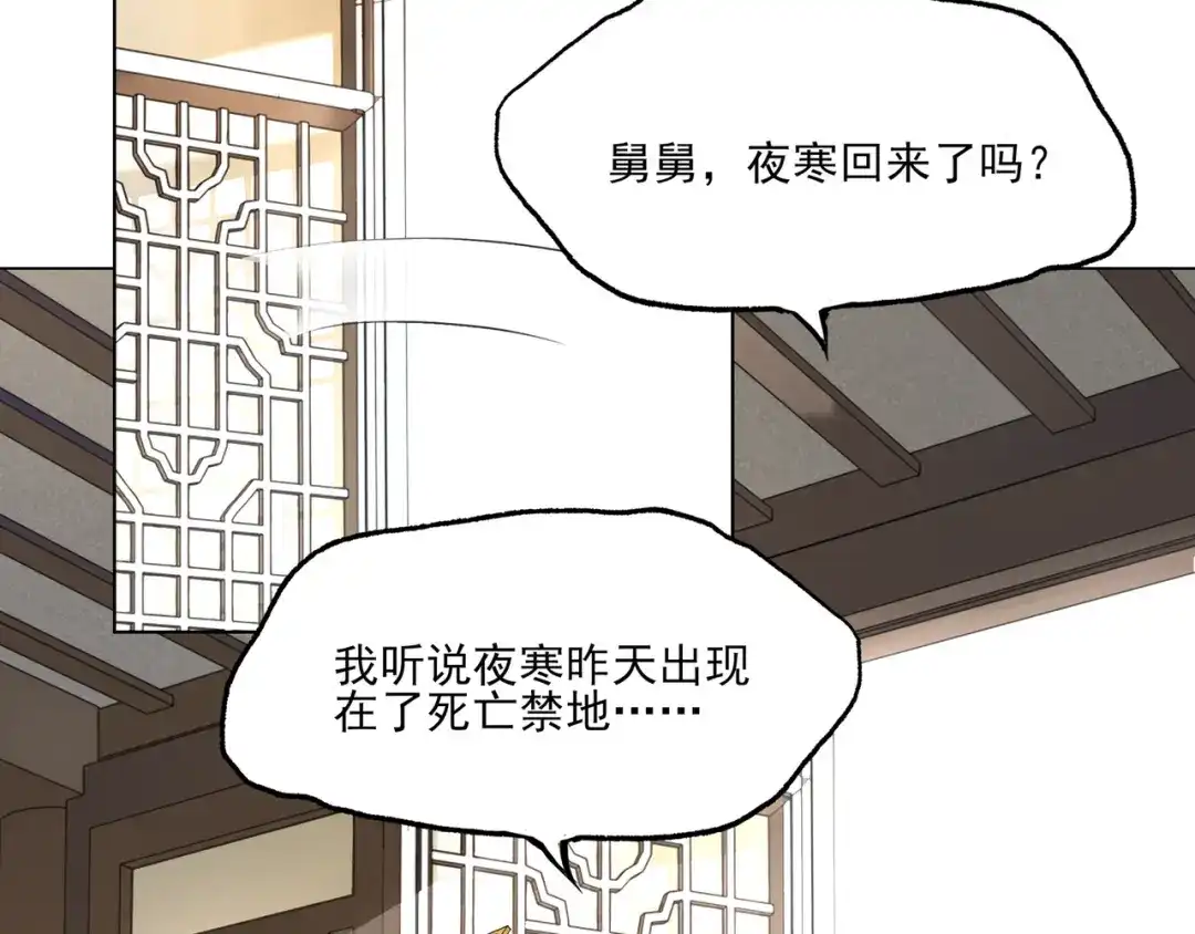 《魔君大人，夫人又暴走了！》第2话 借法力？ 第20页