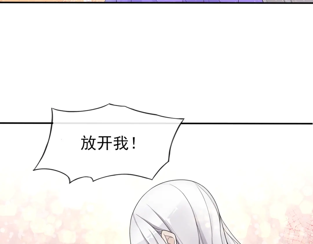 《魔君大人，夫人又暴走了！》第2话 借法力？ 第56页