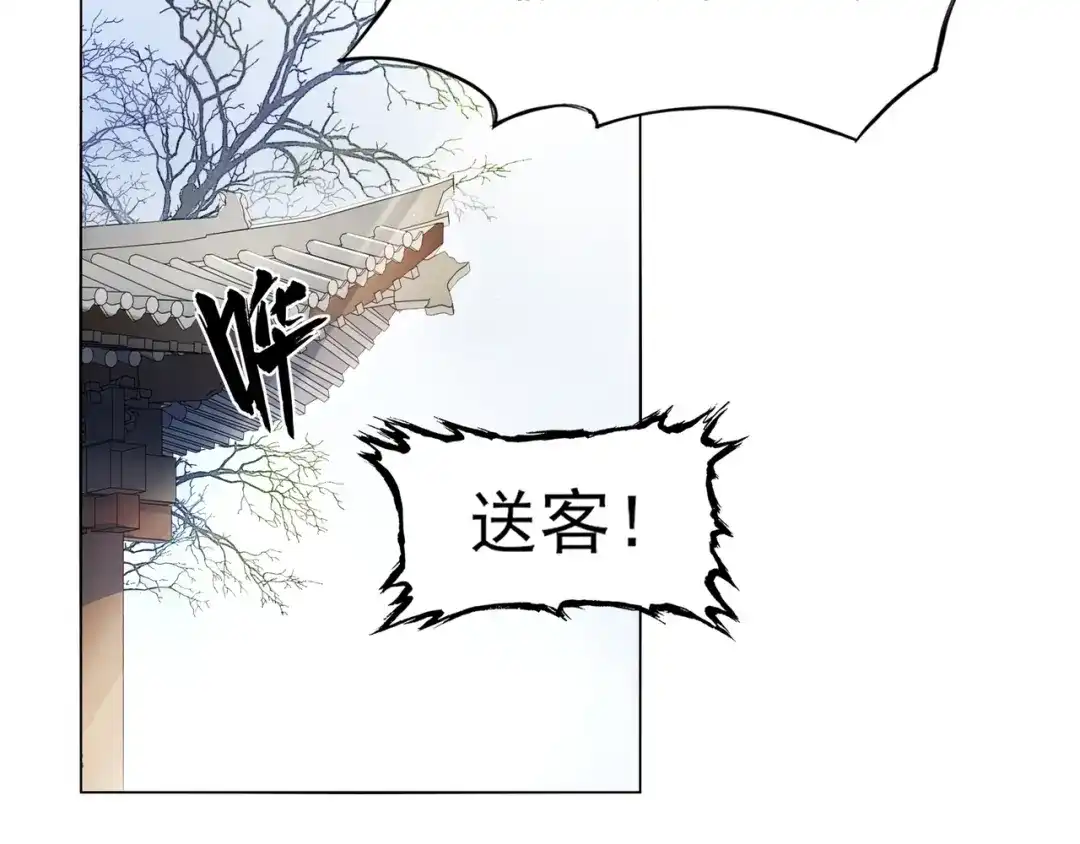 《魔君大人，夫人又暴走了！》第2话 借法力？ 第31页