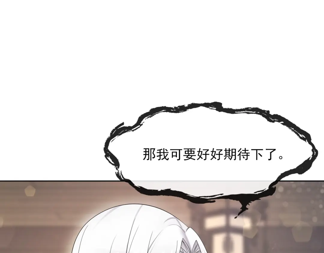 《魔君大人，夫人又暴走了！》第2话 借法力？ 第66页