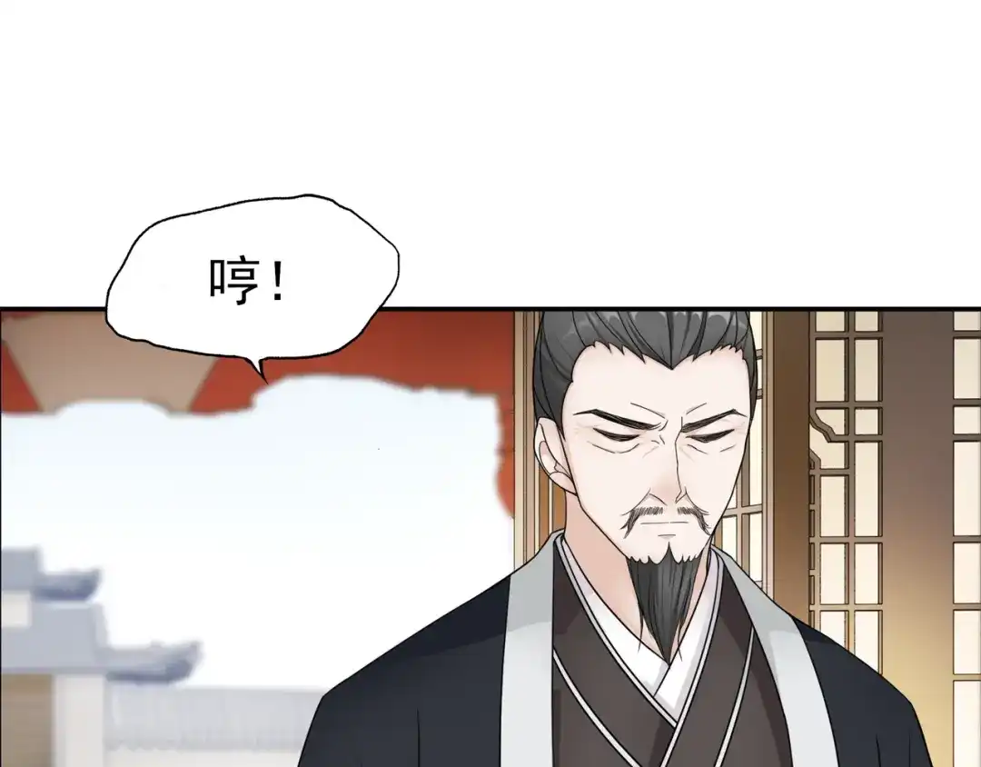 《魔君大人，夫人又暴走了！》第2话 借法力？ 第69页