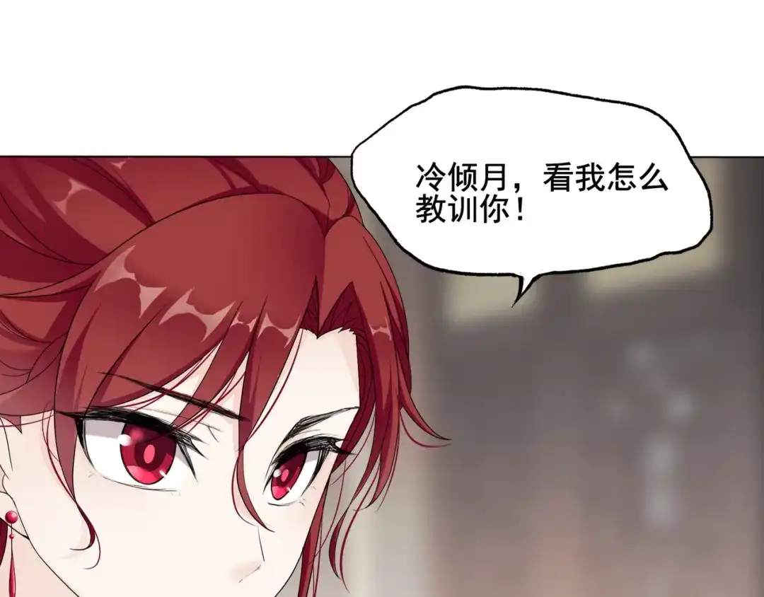 《魔君大人，夫人又暴走了！》第2话 借法力？ 第43页