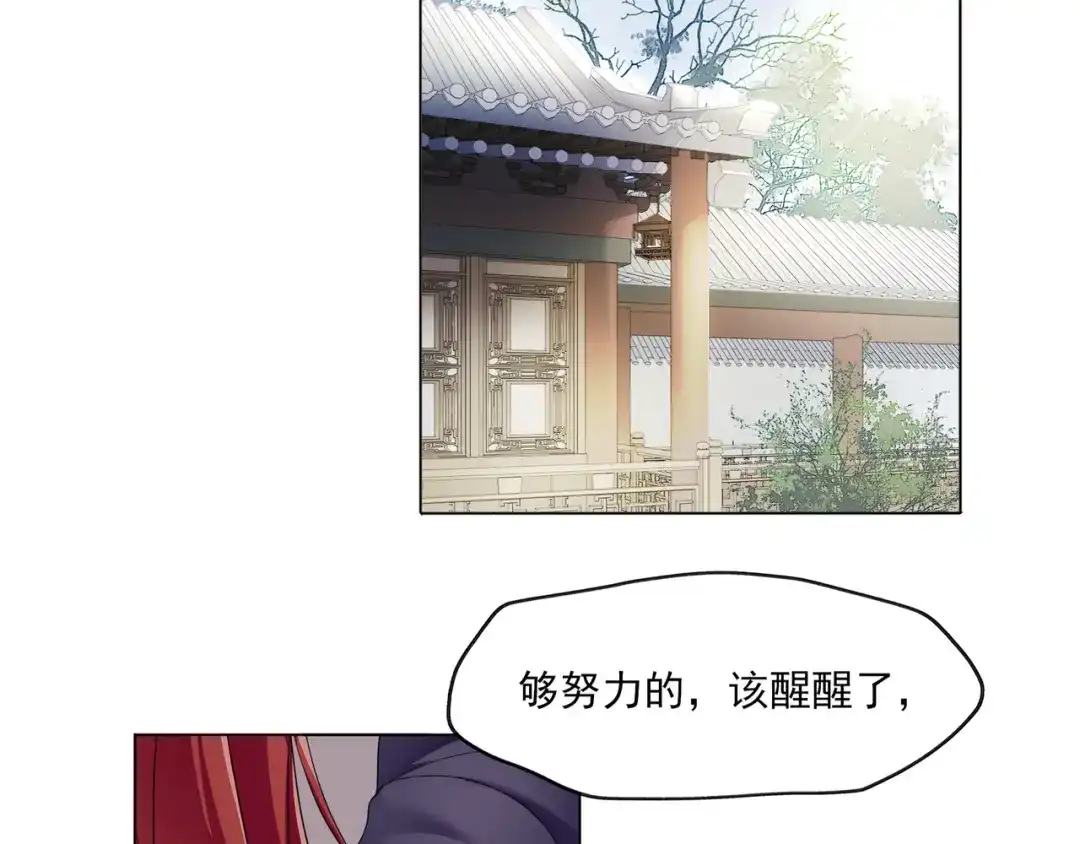 《魔君大人，夫人又暴走了！》第2话 借法力？ 第39页