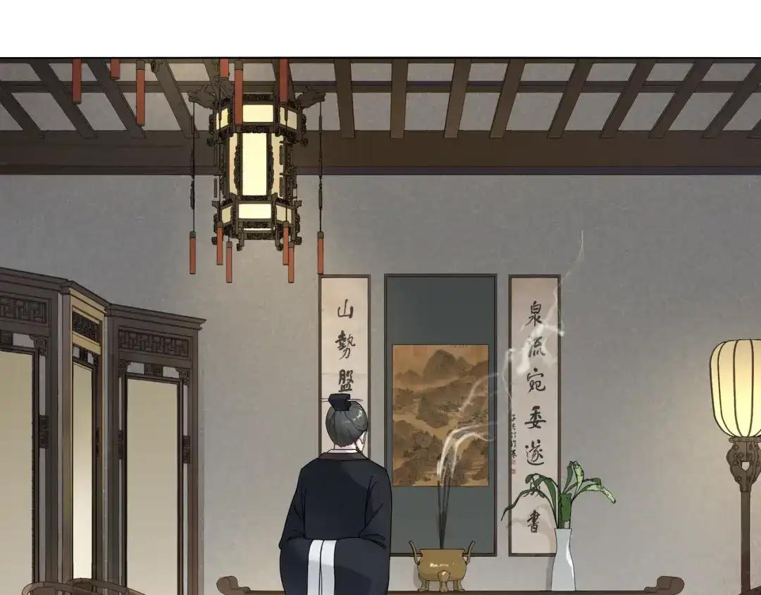 《魔君大人，夫人又暴走了！》第2话 借法力？ 第18页