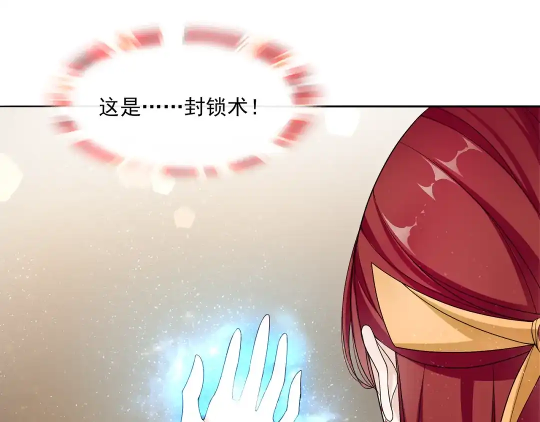 《魔君大人，夫人又暴走了！》第2话 借法力？ 第63页