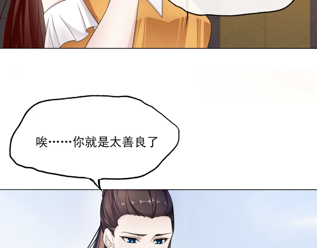 《魔君大人，夫人又暴走了！》第2话 借法力？ 第36页