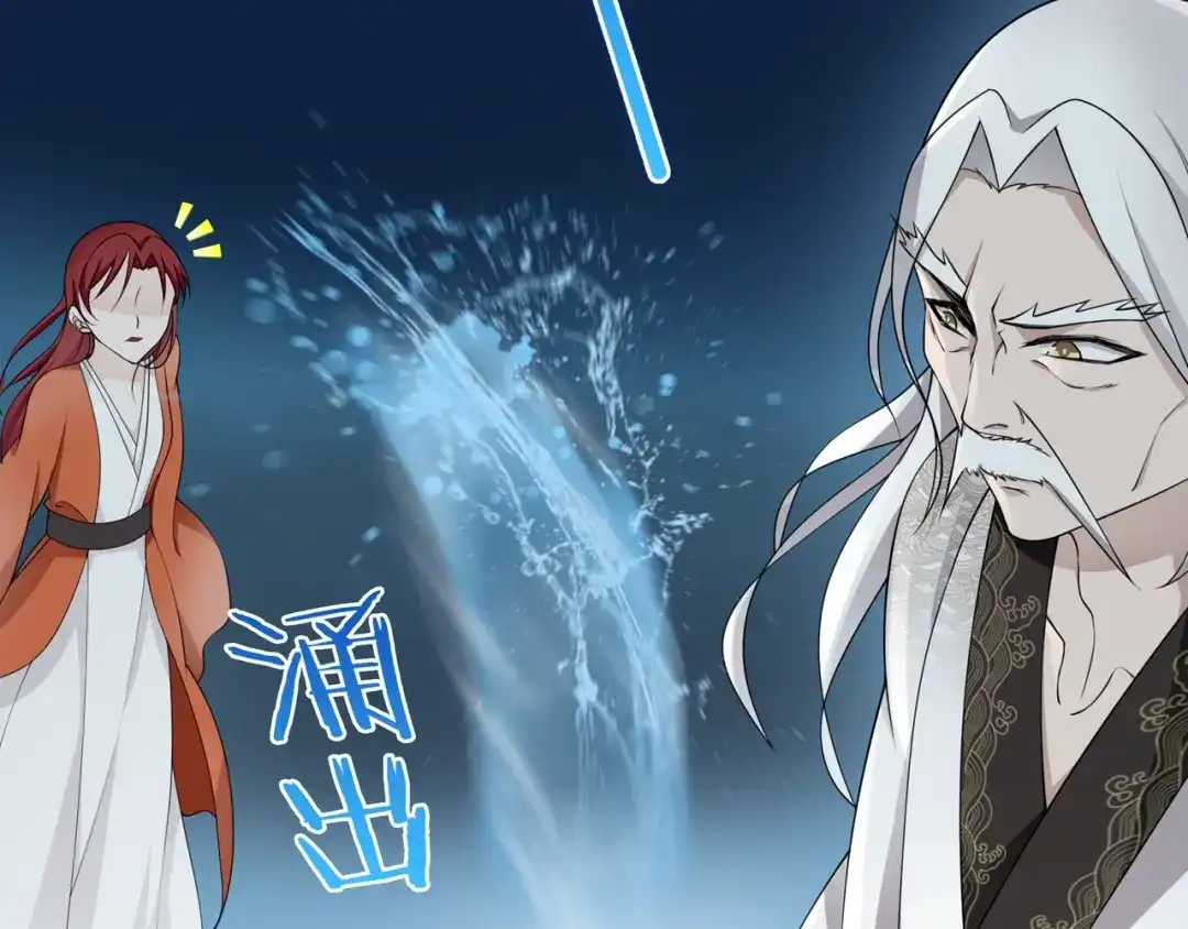 《魔君大人，夫人又暴走了！》第29话 沐浴灵泉 第71页