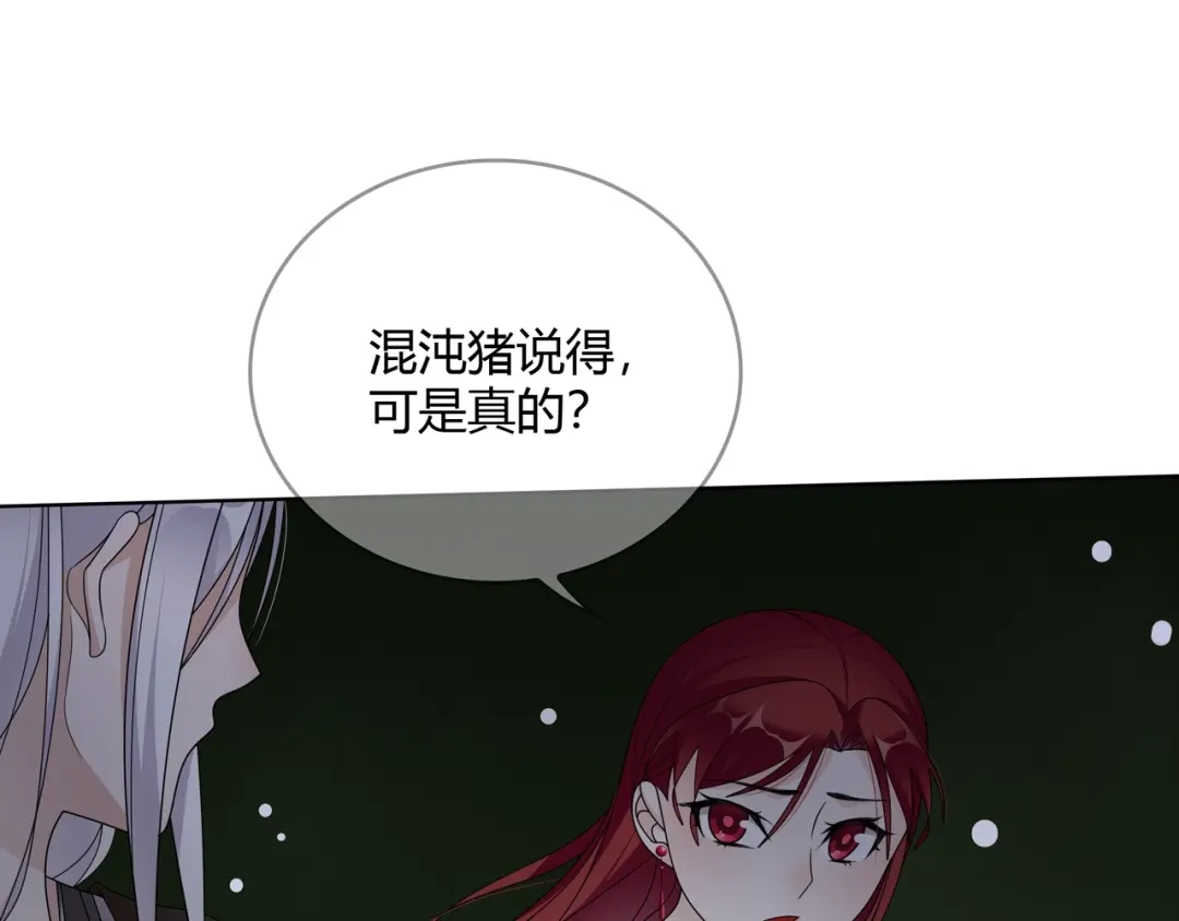 《魔君大人，夫人又暴走了！》第29话 沐浴灵泉 第22页