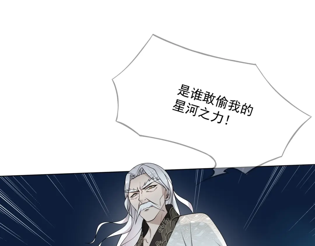 《魔君大人，夫人又暴走了！》第29话 沐浴灵泉 第68页