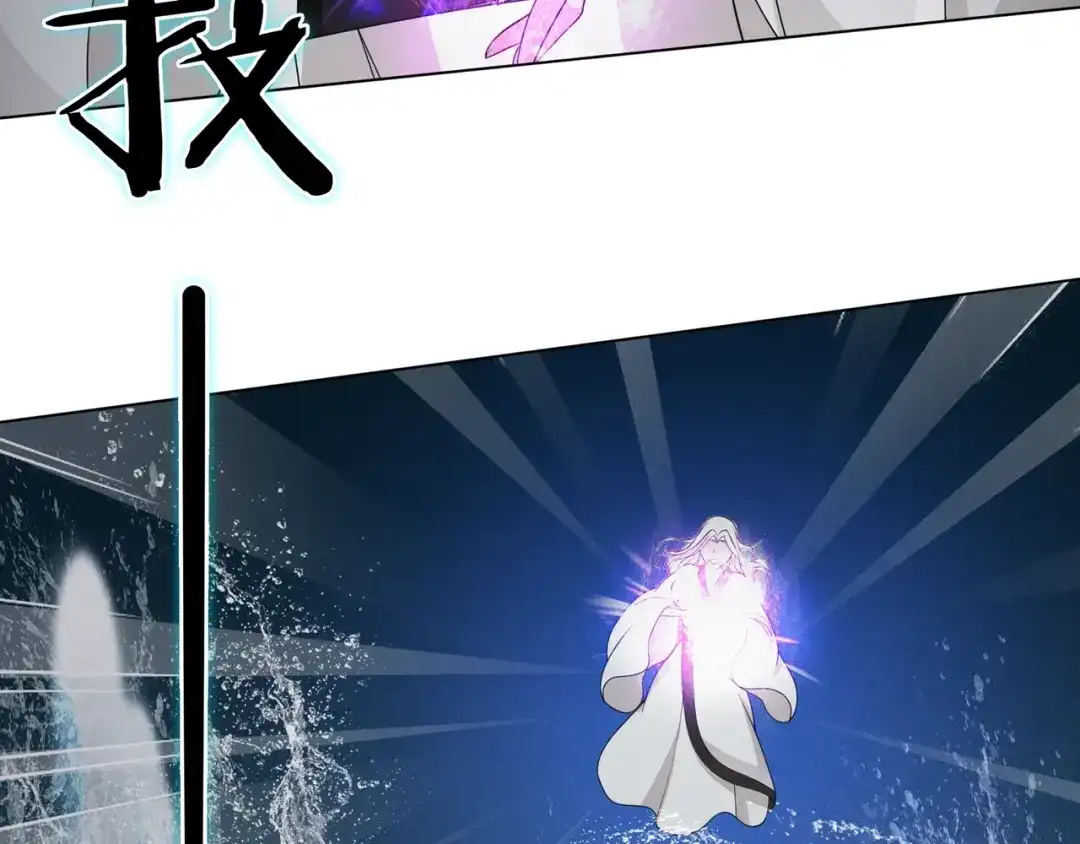 《魔君大人，夫人又暴走了！》第29话 沐浴灵泉 第99页