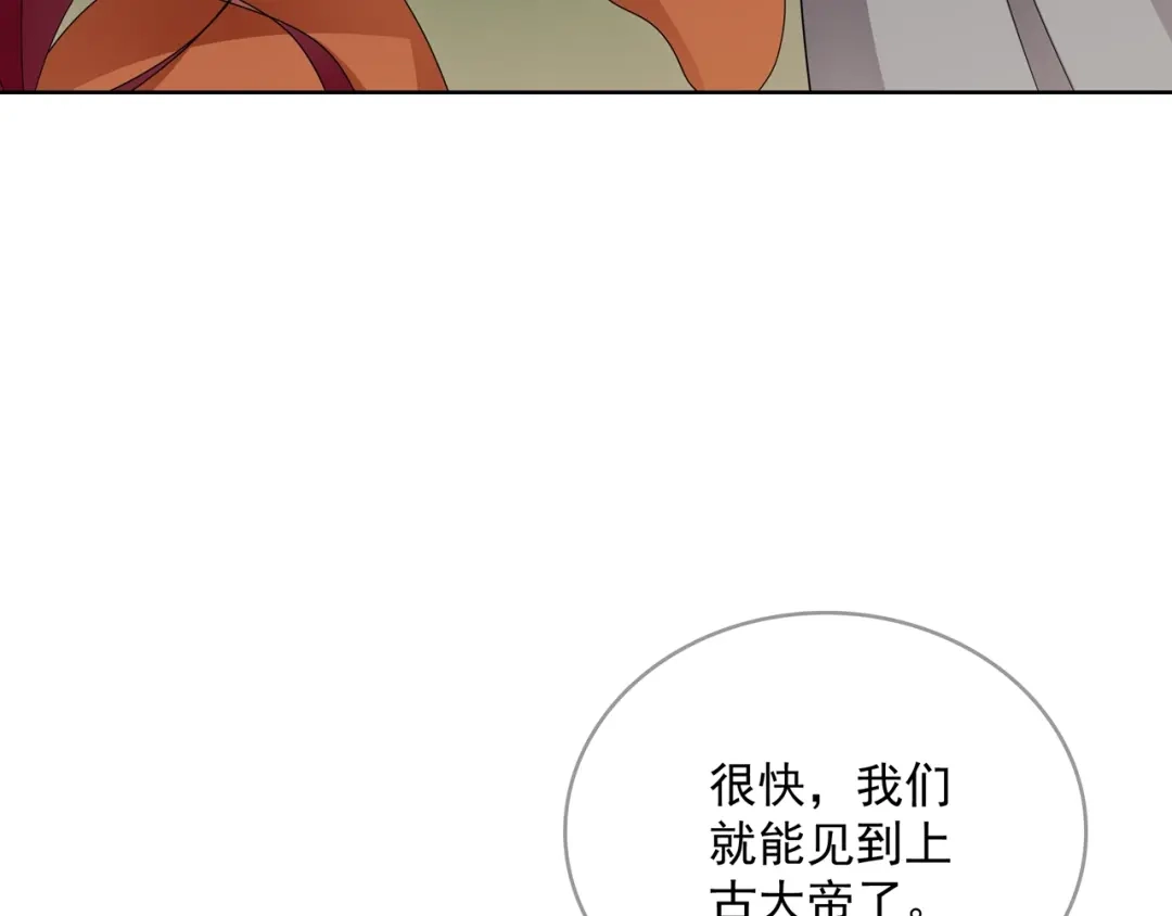 《魔君大人，夫人又暴走了！》第29话 沐浴灵泉 第9页
