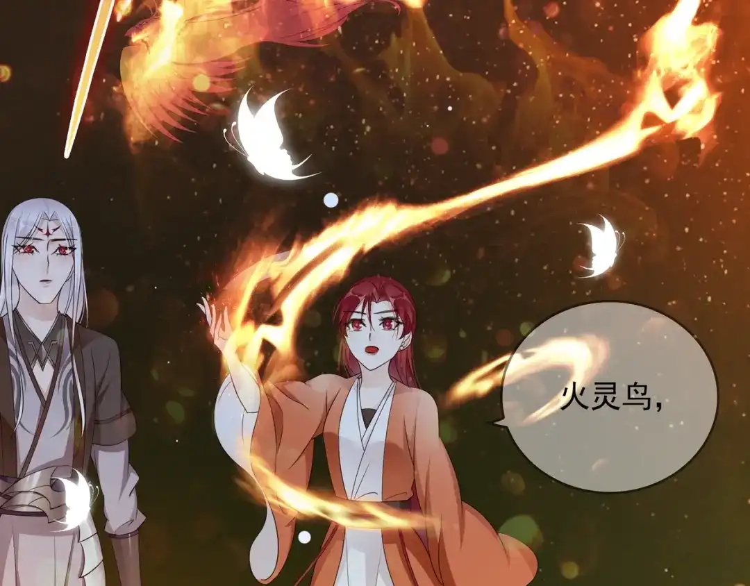《魔君大人，夫人又暴走了！》第29话 沐浴灵泉 第31页