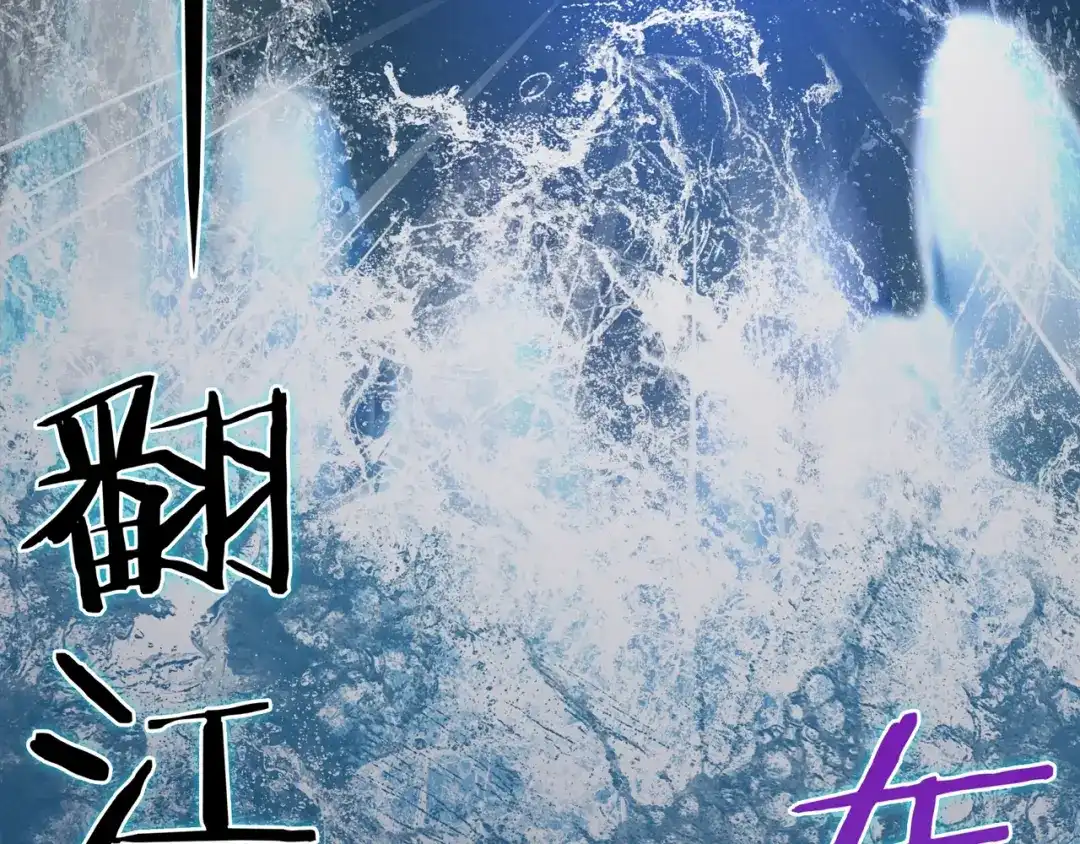 《魔君大人，夫人又暴走了！》第29话 沐浴灵泉 第100页