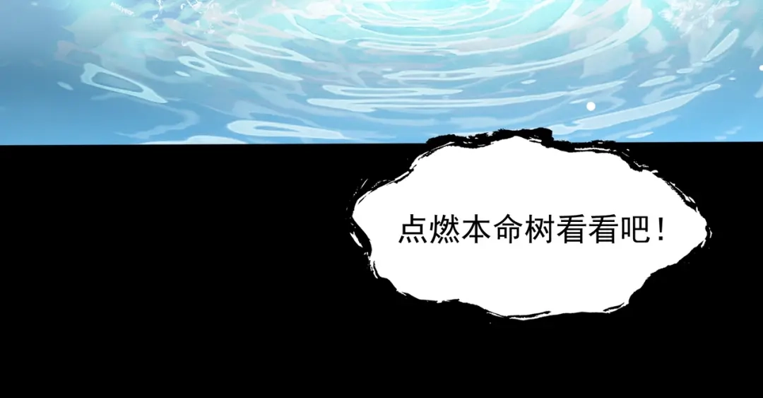 《魔君大人，夫人又暴走了！》第29话 沐浴灵泉 第56页