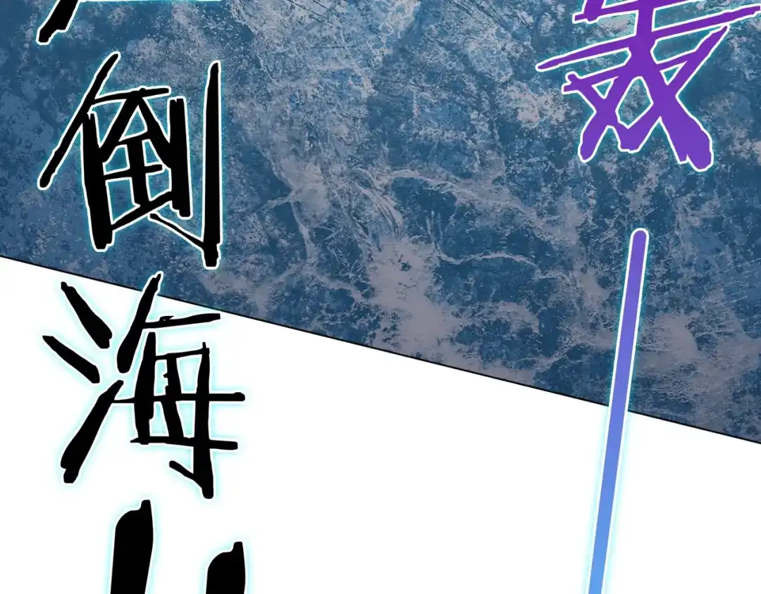 《魔君大人，夫人又暴走了！》第29话 沐浴灵泉 第101页
