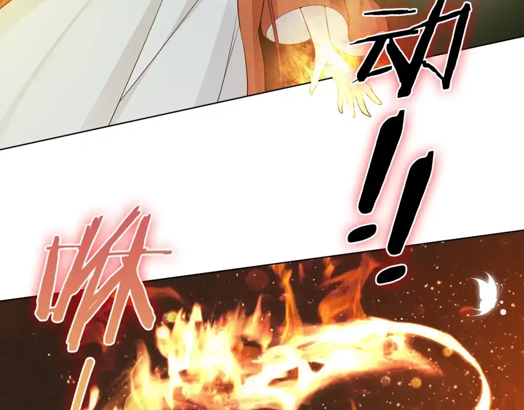 《魔君大人，夫人又暴走了！》第29话 沐浴灵泉 第30页