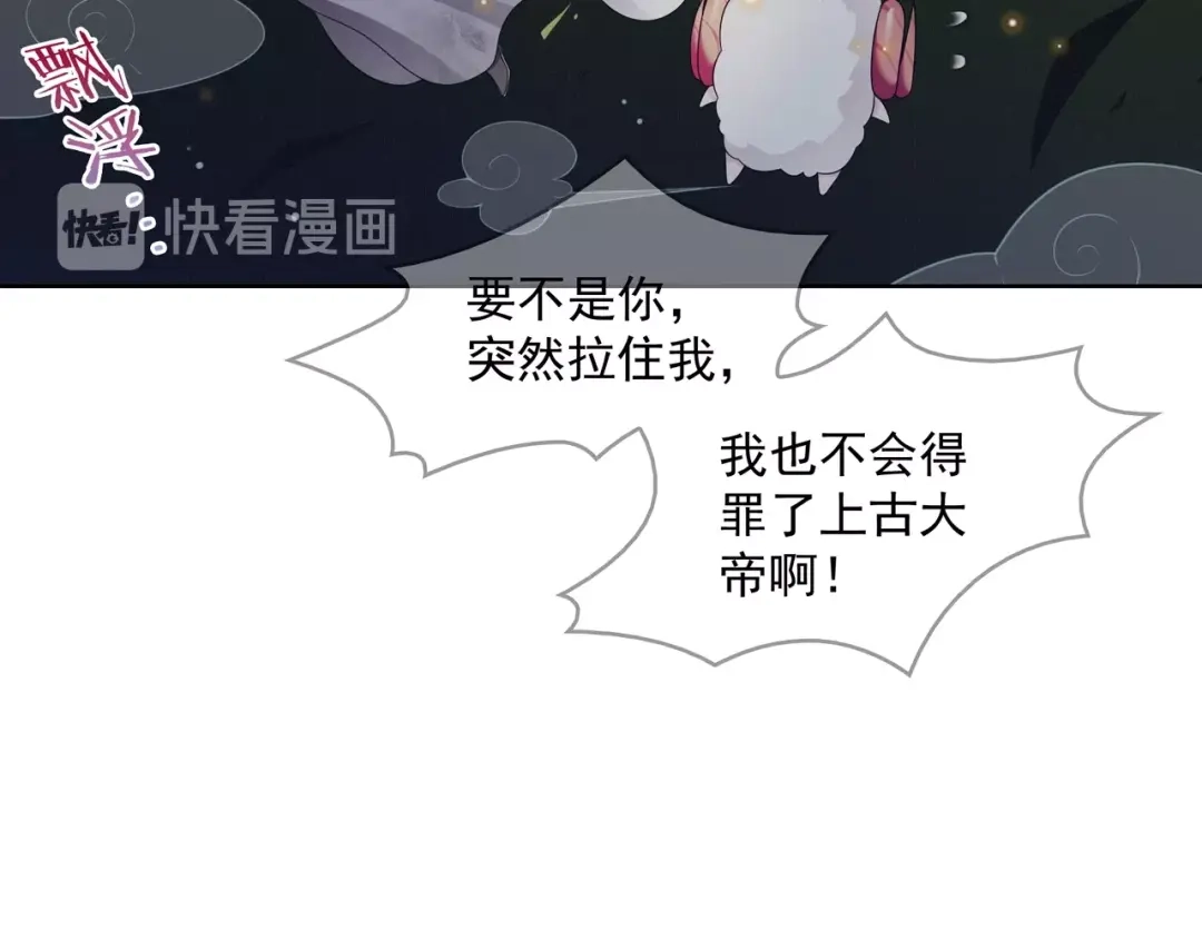 《魔君大人，夫人又暴走了！》第29话 沐浴灵泉 第6页