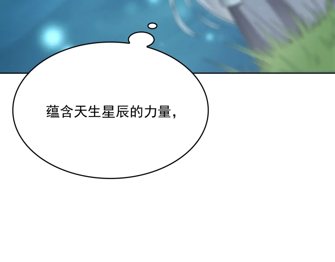 《魔君大人，夫人又暴走了！》第29话 沐浴灵泉 第38页