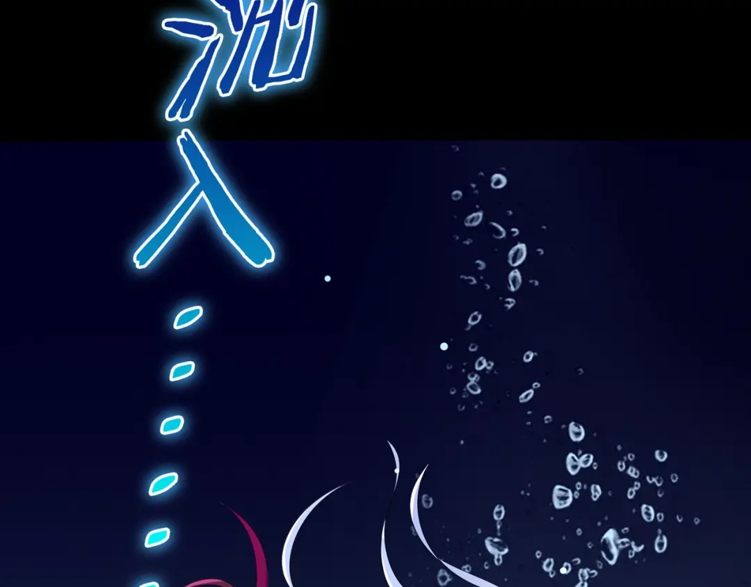 《魔君大人，夫人又暴走了！》第29话 沐浴灵泉 第50页