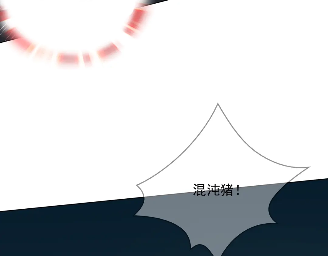 《魔君大人，夫人又暴走了！》第29话 沐浴灵泉 第83页