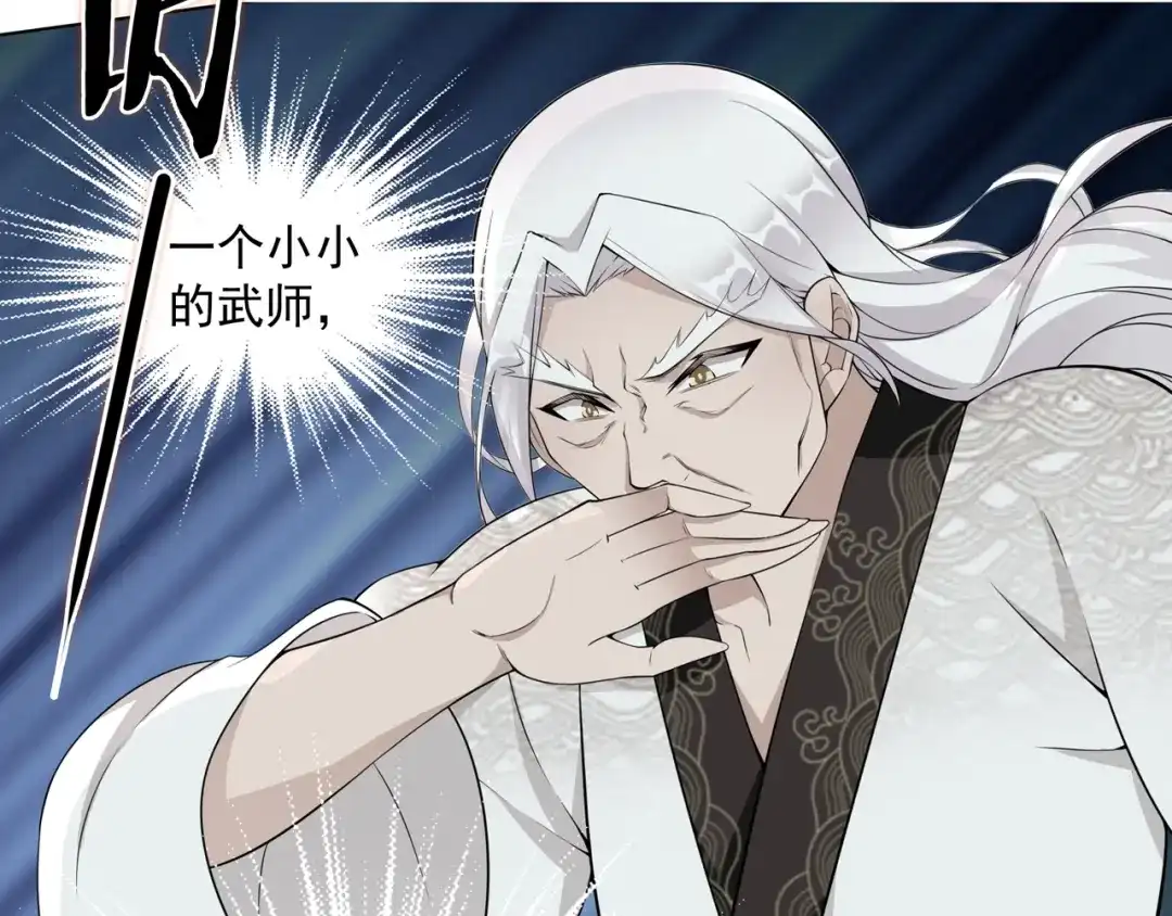 《魔君大人，夫人又暴走了！》第29话 沐浴灵泉 第96页