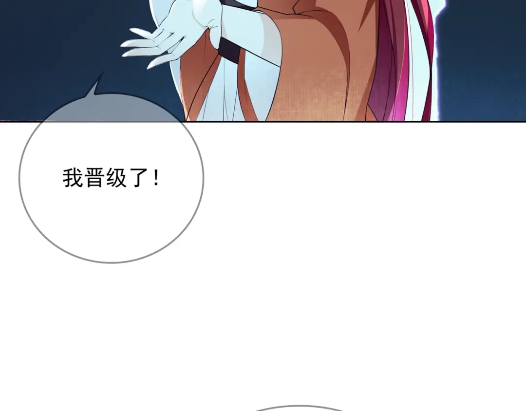 《魔君大人，夫人又暴走了！》第29话 沐浴灵泉 第60页