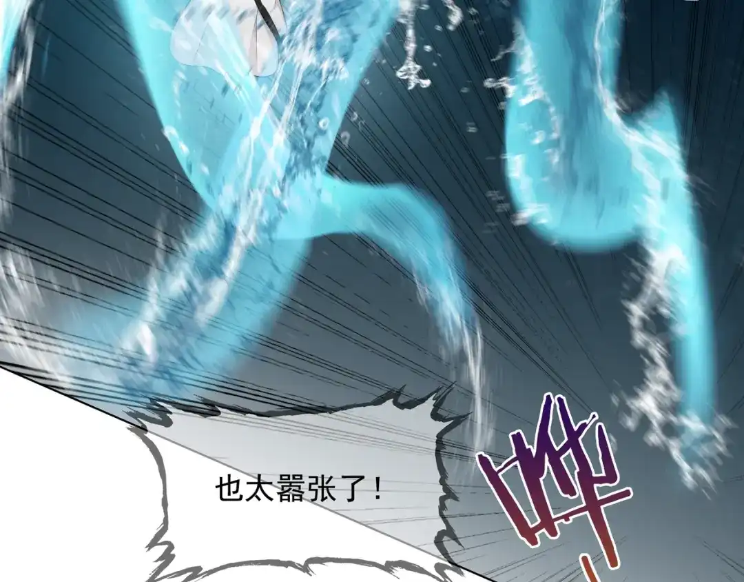 《魔君大人，夫人又暴走了！》第29话 沐浴灵泉 第90页