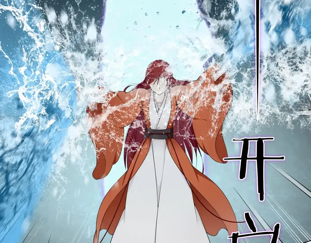 《魔君大人，夫人又暴走了！》第29话 沐浴灵泉 第94页