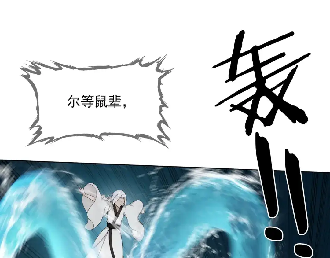《魔君大人，夫人又暴走了！》第29话 沐浴灵泉 第89页