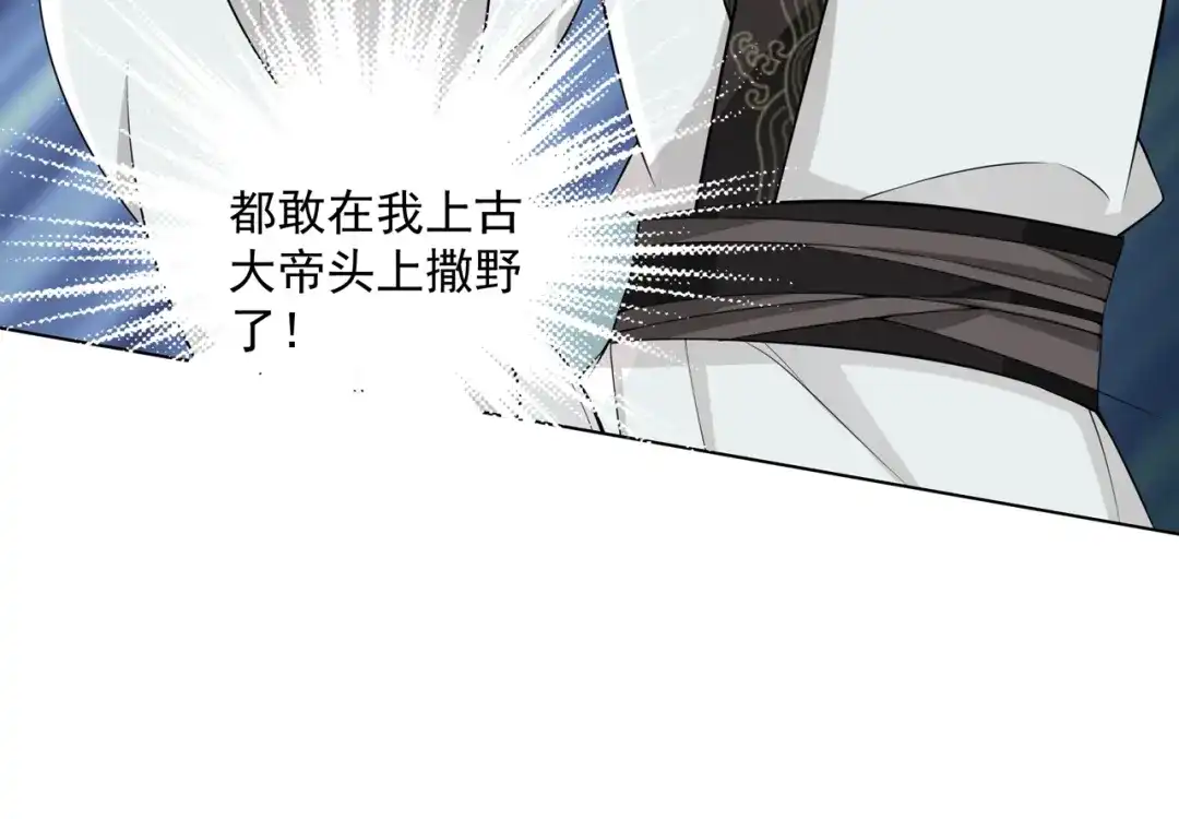 《魔君大人，夫人又暴走了！》第29话 沐浴灵泉 第97页