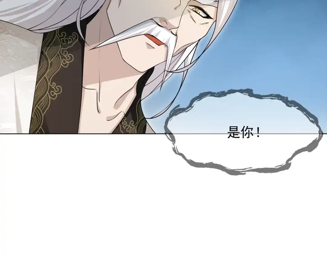 《魔君大人，夫人又暴走了！》第29话 沐浴灵泉 第73页