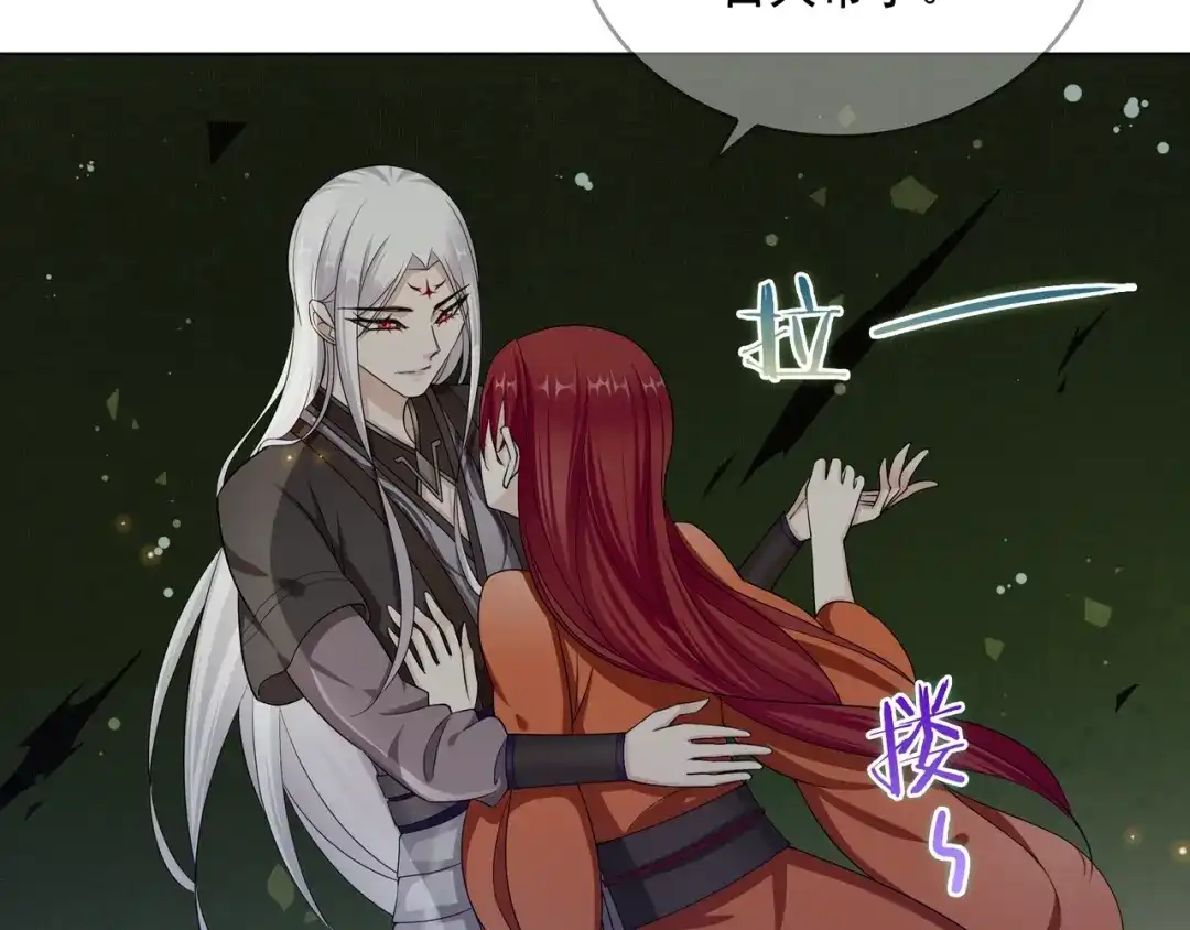 《魔君大人，夫人又暴走了！》第29话 沐浴灵泉 第10页