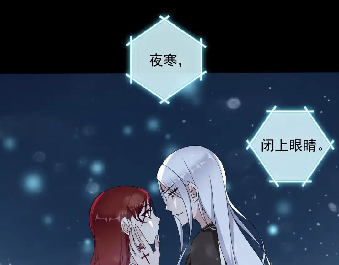 《魔君大人，夫人又暴走了！》第29话 沐浴灵泉 第46页