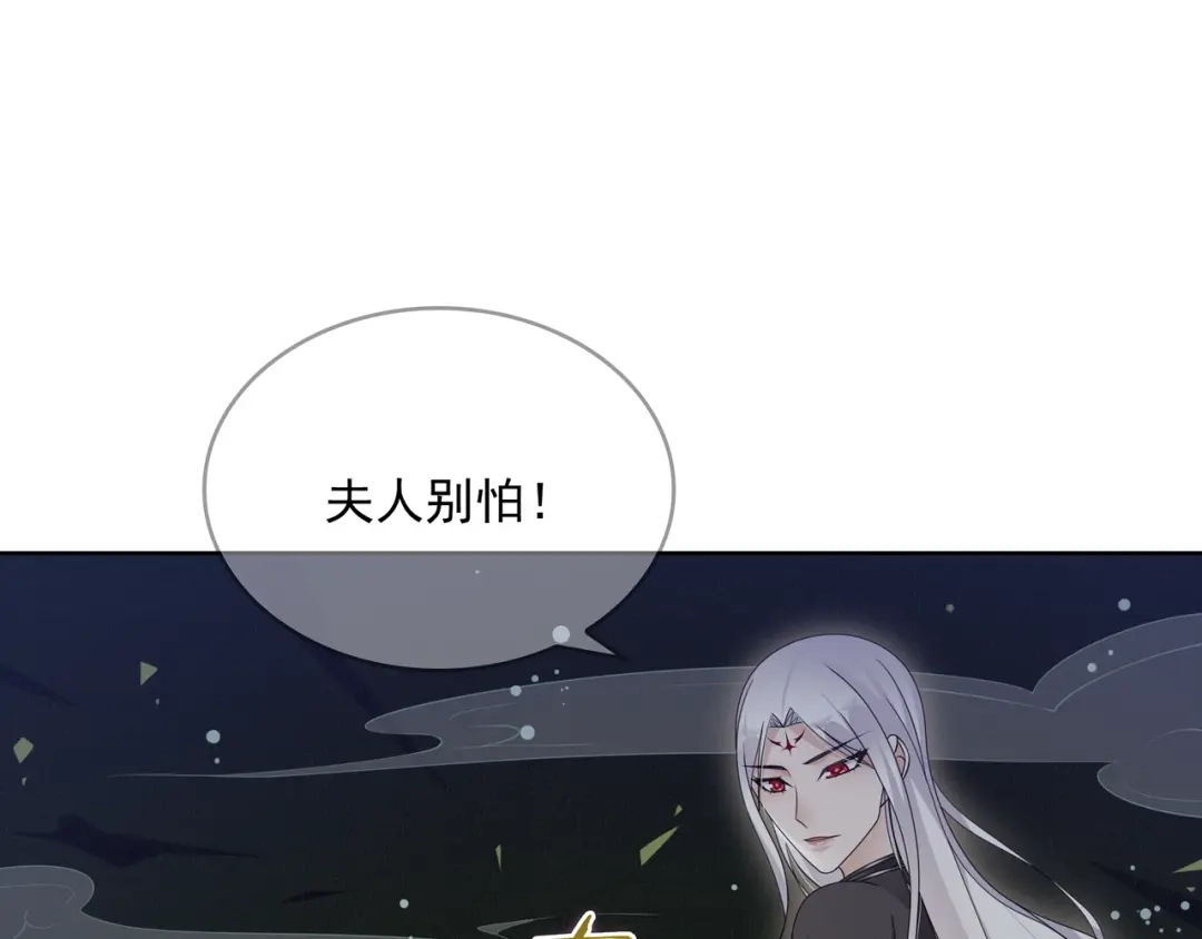 《魔君大人，夫人又暴走了！》第29话 沐浴灵泉 第7页