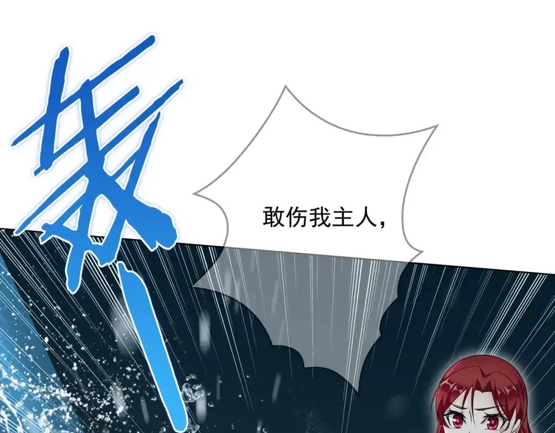 《魔君大人，夫人又暴走了！》第29话 沐浴灵泉 第78页