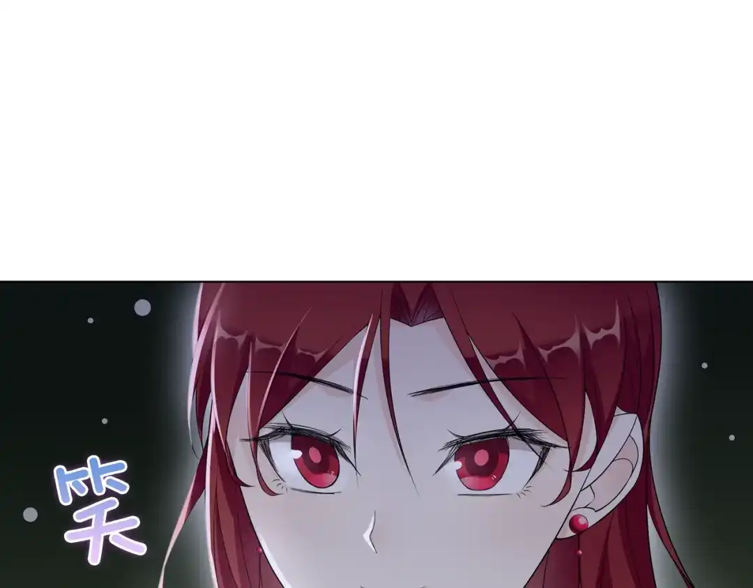 《魔君大人，夫人又暴走了！》第29话 沐浴灵泉 第26页