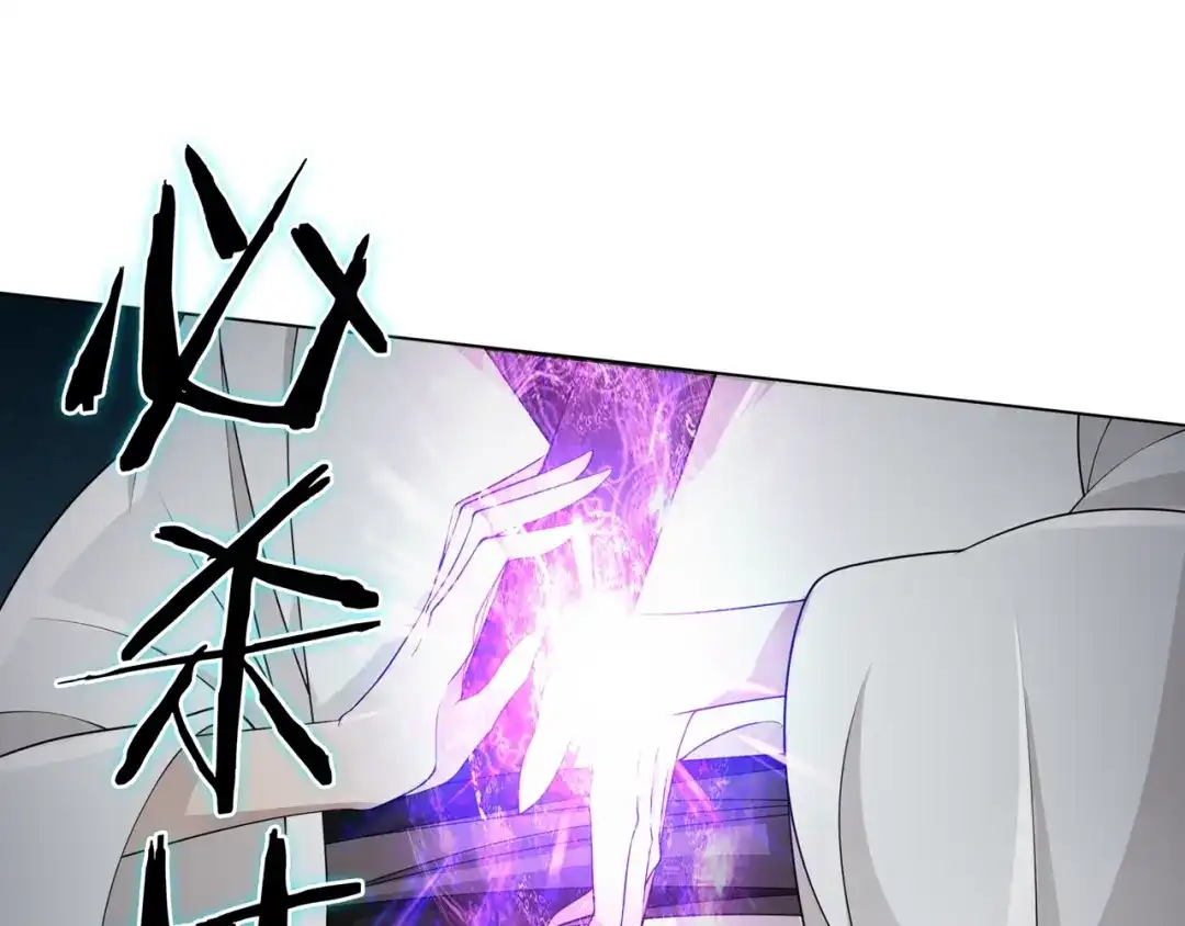 《魔君大人，夫人又暴走了！》第29话 沐浴灵泉 第98页