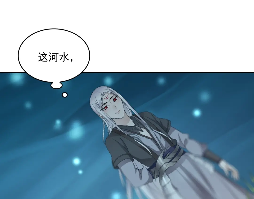 《魔君大人，夫人又暴走了！》第29话 沐浴灵泉 第37页