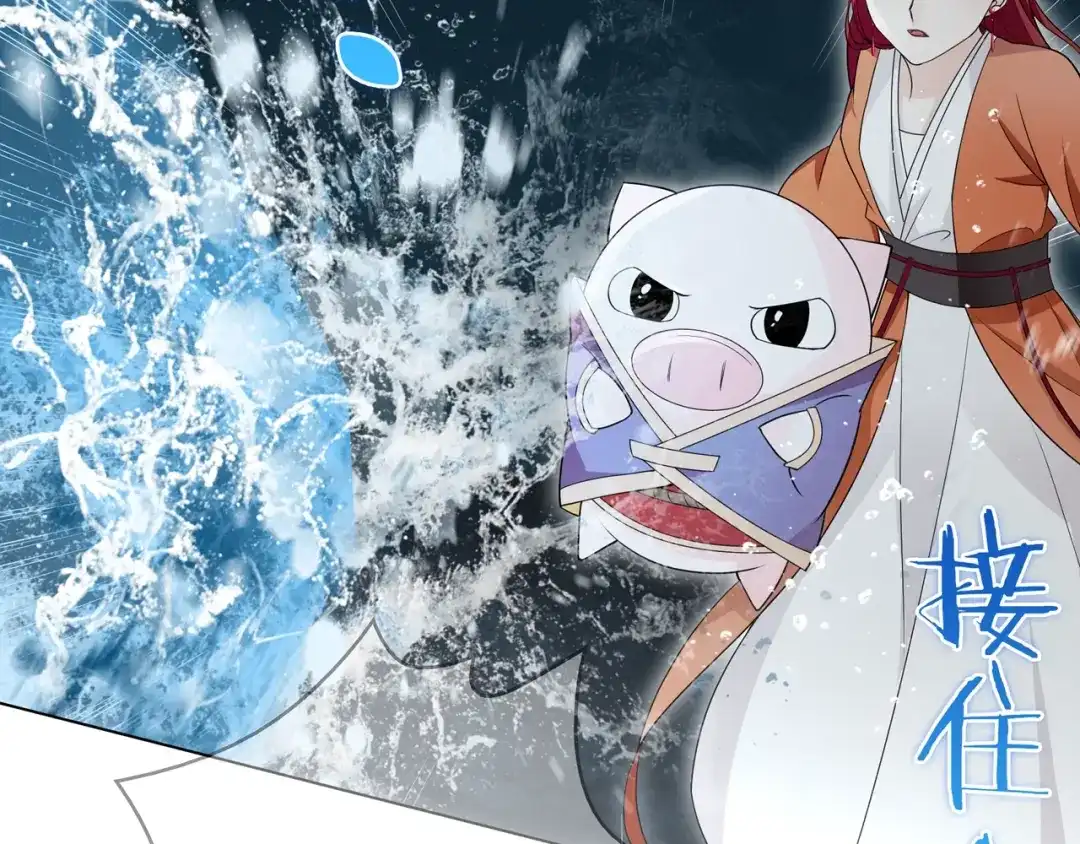 《魔君大人，夫人又暴走了！》第29话 沐浴灵泉 第79页