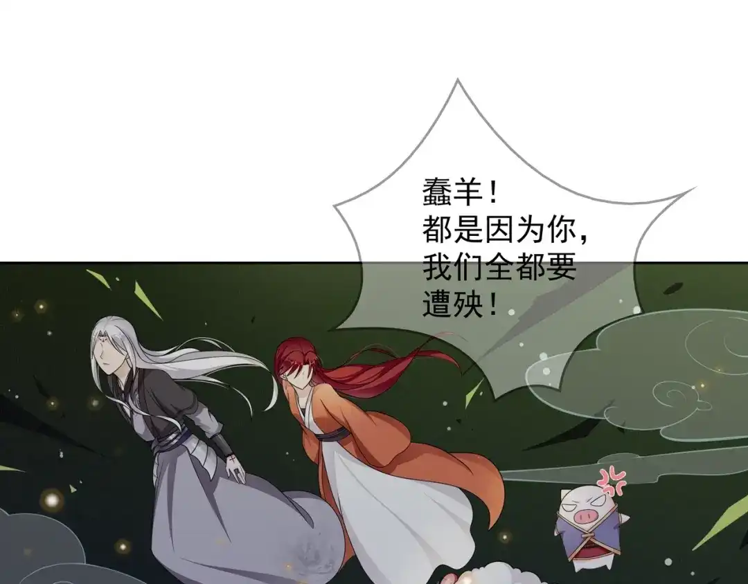 《魔君大人，夫人又暴走了！》第29话 沐浴灵泉 第5页