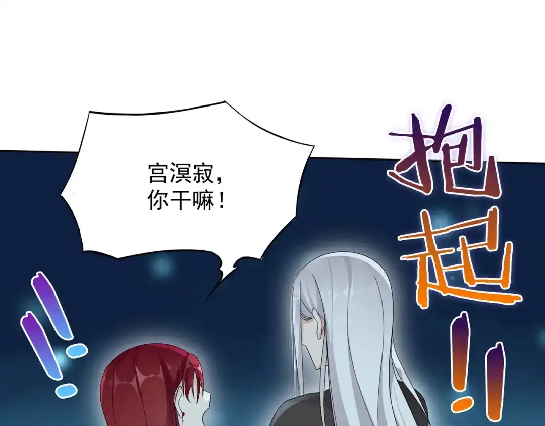 《魔君大人，夫人又暴走了！》第29话 沐浴灵泉 第39页