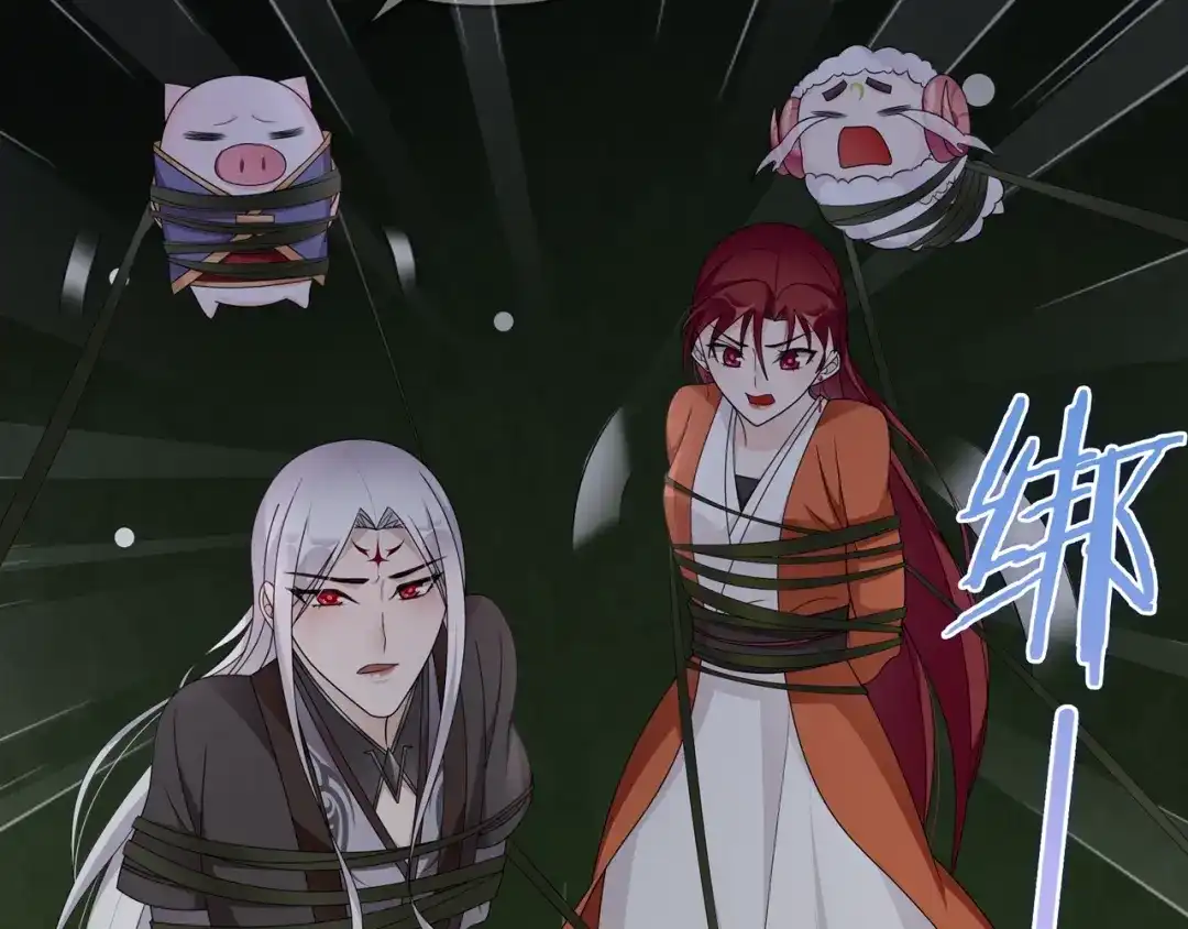 《魔君大人，夫人又暴走了！》第29话 沐浴灵泉 第20页